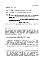 statement of claim 1.pdf